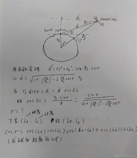 方位角法|球面距离与方位角公式的推导：解三角形法